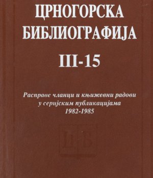 CRNOGORSKA BIBLIOGRAFIJA : 1494–1994. Tom III, knj. 15
